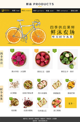 集鲜果 从田间到舌尖的鲜果直达之旅