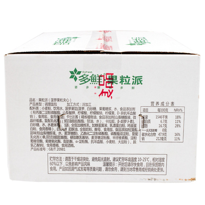 集鲜果多鲜果粒派 一口尝尽苹果芒果菠萝的馥郁早餐享受