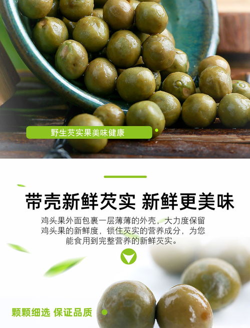 信阳特产鸡头米芡实鲜果特级500g 水泽之珍，集鲜而藏